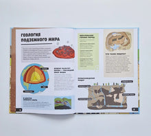 Load image into Gallery viewer, The Big Book of the Underworld