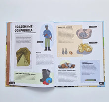 Load image into Gallery viewer, The Big Book of the Underworld