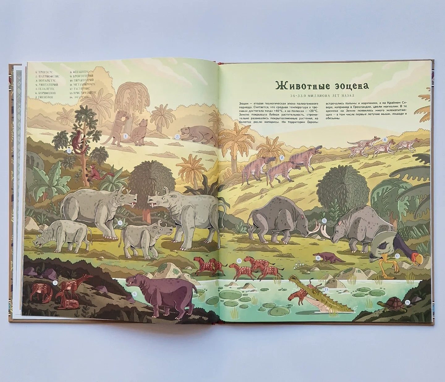 Атлас исчезнувших животных