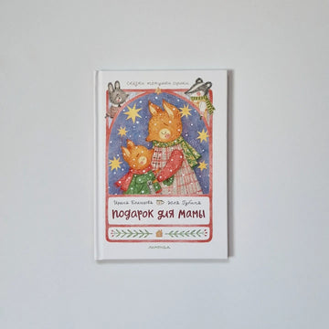 A gift for mom