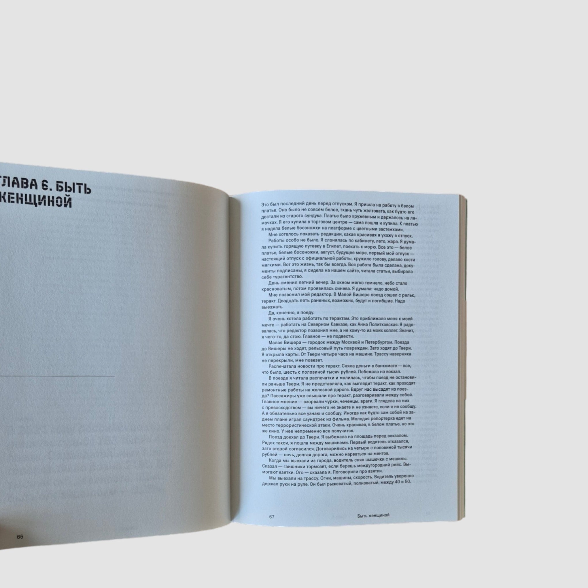 Моя любимая страна