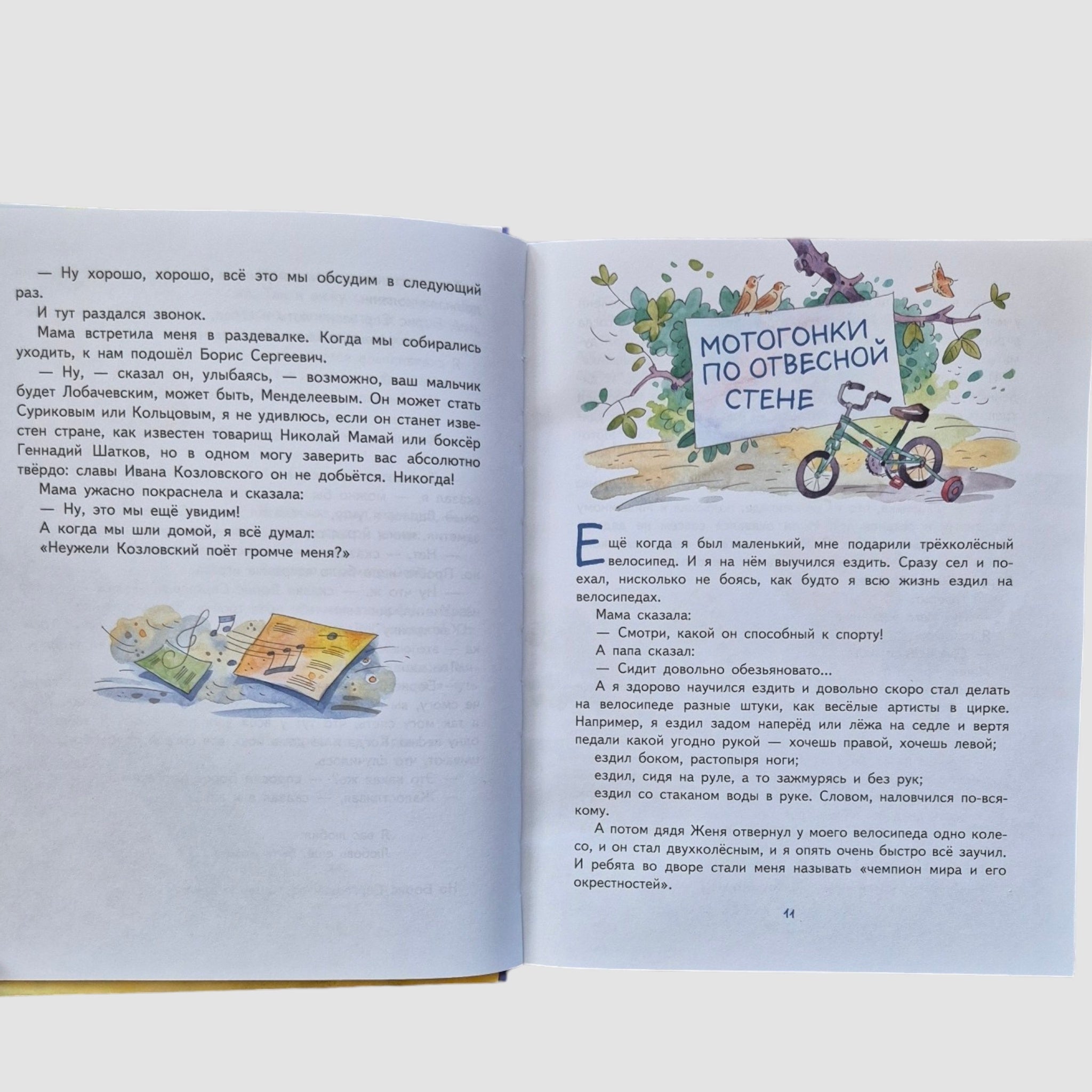 Deniskin's stories