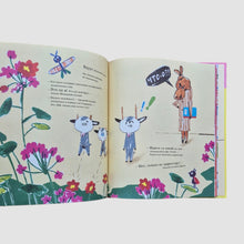 Загрузить изображение в средство просмотра галереи, Козлики Брюсе идут в школу