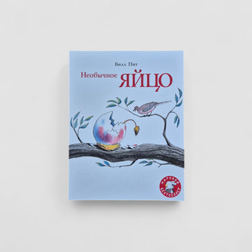 Необычное яйцо