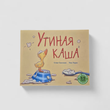 Утиная каша