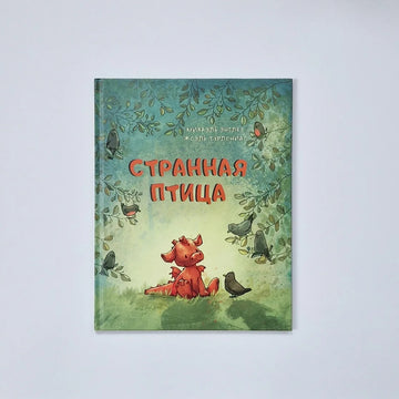 Странная птица