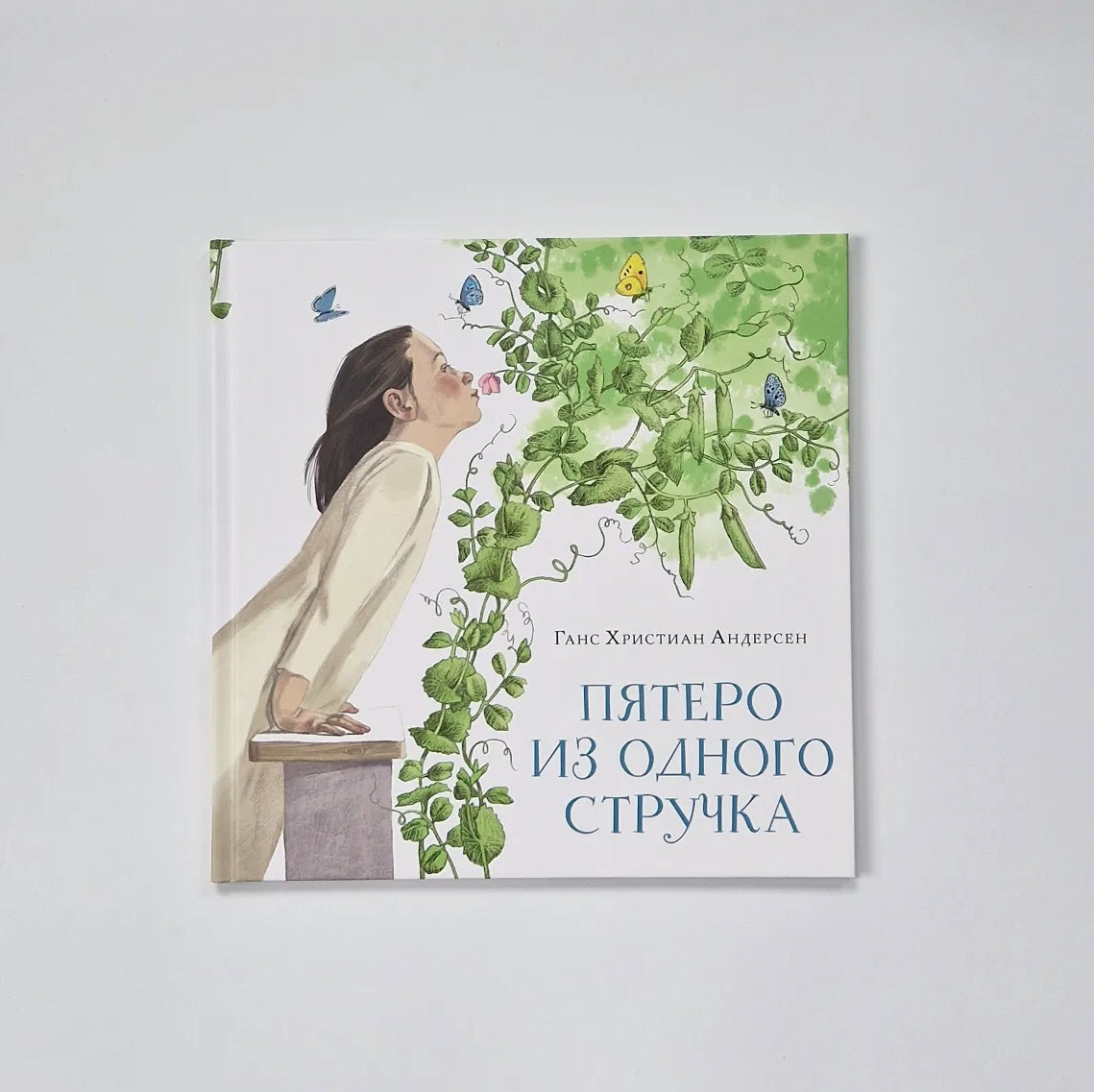 Пятеро из одного стручка – Whale's Tales
