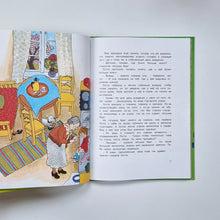 Загрузить изображение в средство просмотра галереи, Про Лотту с Горластой улицы