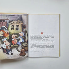 Загрузить изображение в средство просмотра галереи, Про маленького поросенка Плюха