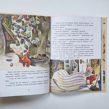 Загрузить изображение в средство просмотра галереи, Про маленького поросенка Плюха