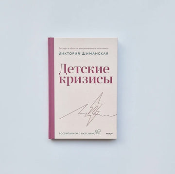 Детские кризисы