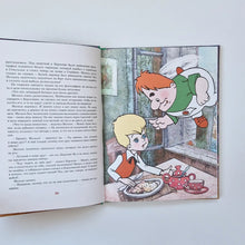 Загрузить изображение в средство просмотра галереи, Карлсон, который живет на крыше, проказничает опять