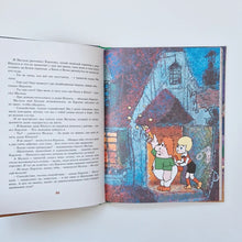 Загрузить изображение в средство просмотра галереи, Карлсон, который живет на крыше, проказничает опять