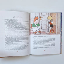 Загрузить изображение в средство просмотра галереи, Карлсон, который живет на крыше, проказничает опять