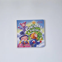 Загрузить изображение в средство просмотра галереи, Снегопад и снегопляс