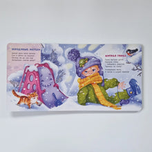 Загрузить изображение в средство просмотра галереи, Снегопад и снегопляс