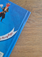 Загрузить изображение в средство просмотра галереи, Колесо обозрения. Вокруг света (внешний дефект)