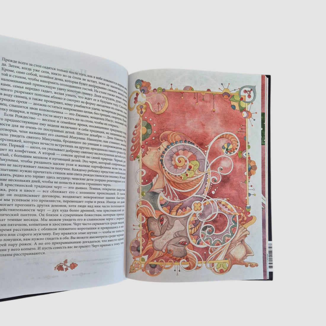 Мифические духи зимы. Праздники, традиции и существа самого волшебного времени года