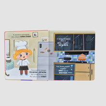 Загрузить изображение в средство просмотра галереи, Волшебство на кухне