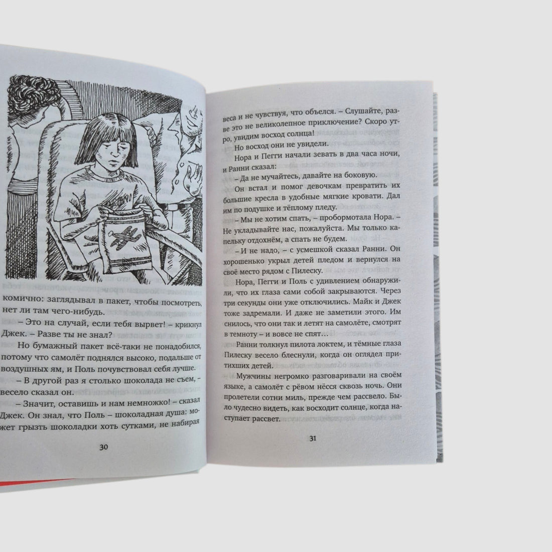 Тайна затерянной горы