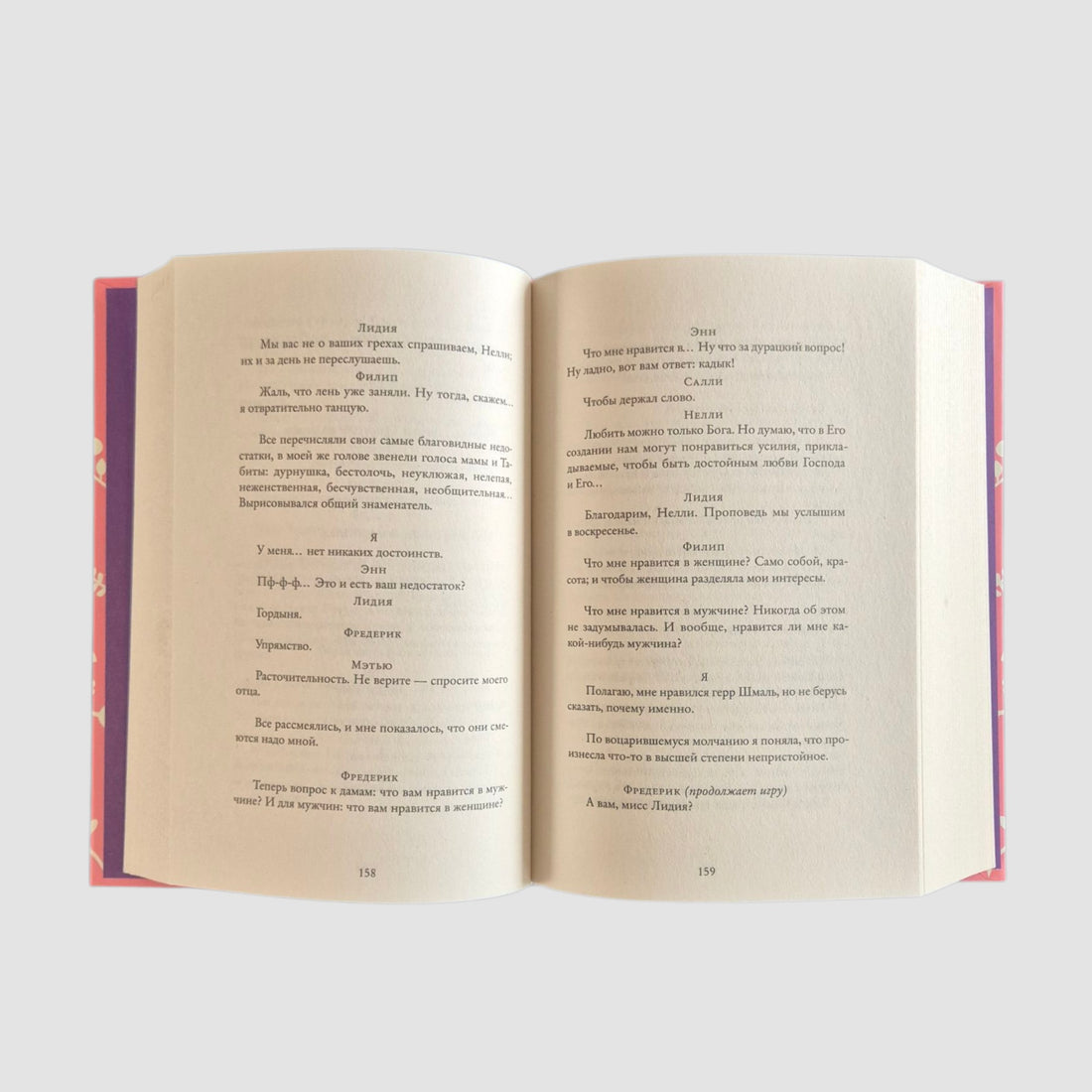 Мисс Черити