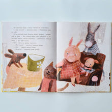 Загрузить изображение в средство просмотра галереи, Свинка-балеринка и ведро слёз