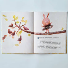 Загрузить изображение в средство просмотра галереи, Свинка-балеринка и ведро слёз