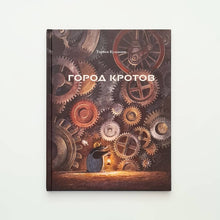 Load image into Gallery viewer, City of Moles