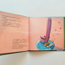 Загрузить изображение в средство просмотра галереи, Стеснительный пес Роб