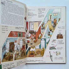 Загрузить изображение в средство просмотра галереи, История старой квартиры