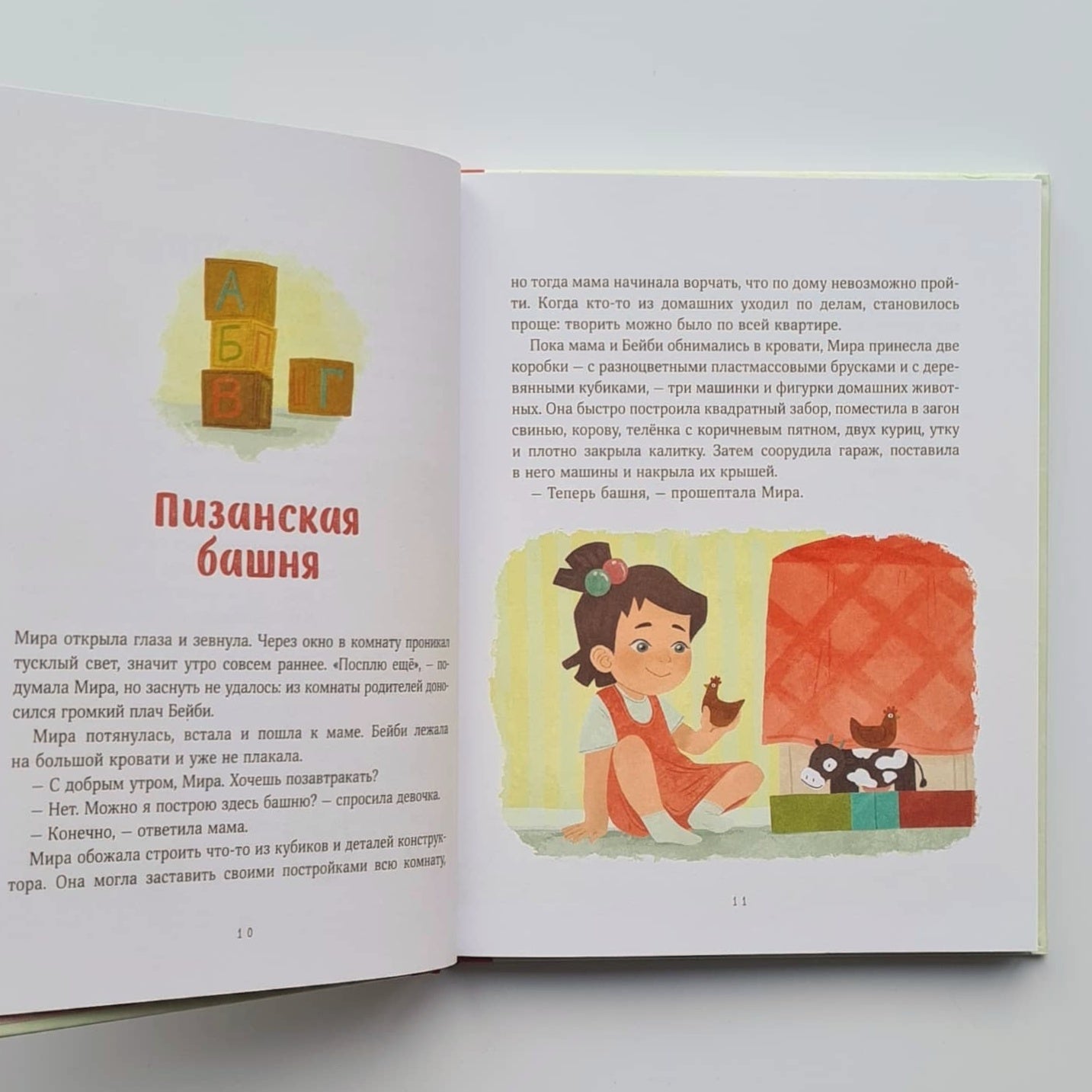 Simply about the important. New stories about Mira and Gosha. Together we find a way out of difficult situations