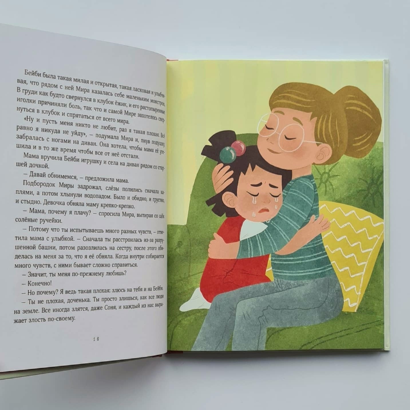 Simply about the important. New stories about Mira and Gosha. Together we find a way out of difficult situations