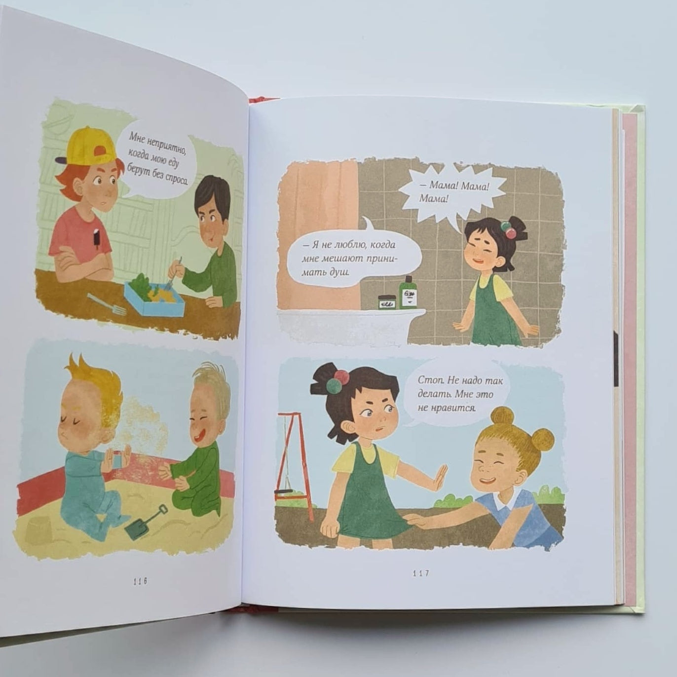 Simply about the important. New stories about Mira and Gosha. Together we find a way out of difficult situations