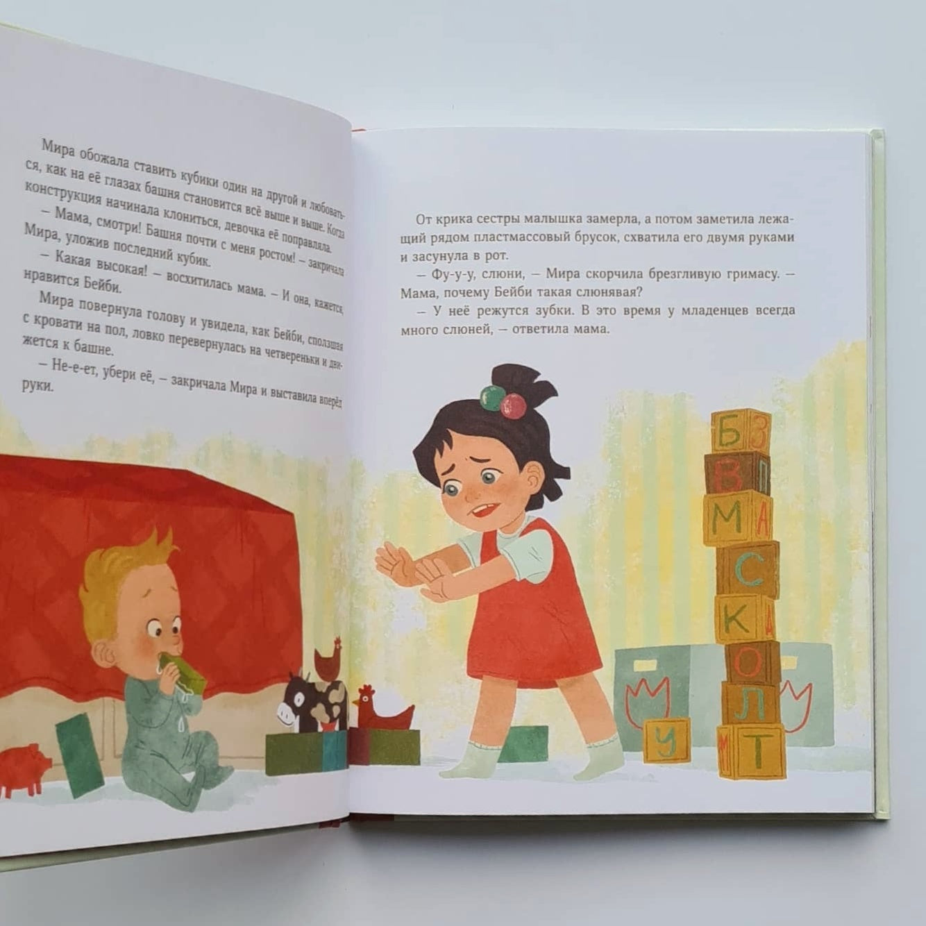 Simply about the important. New stories about Mira and Gosha. Together we find a way out of difficult situations