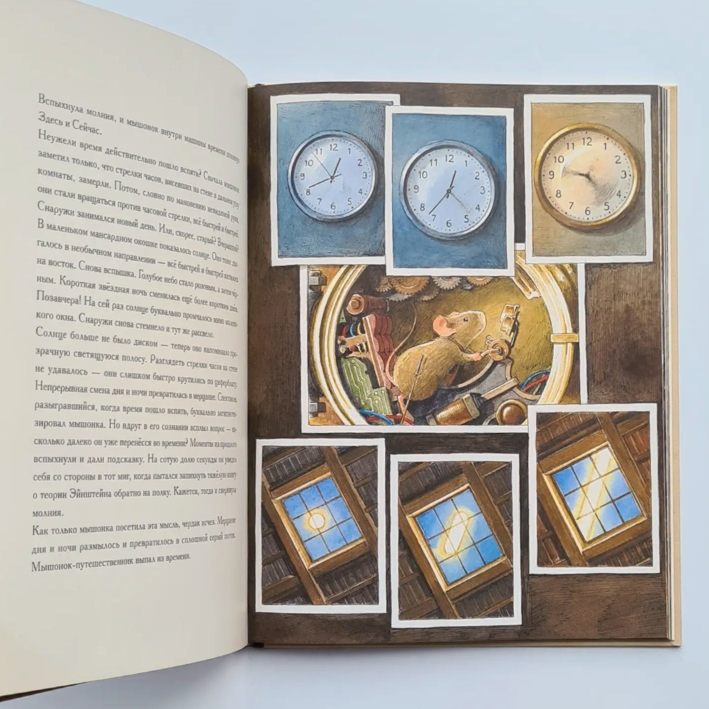 Einstein. A Mouse's Fantastic Journey Through Space and Time