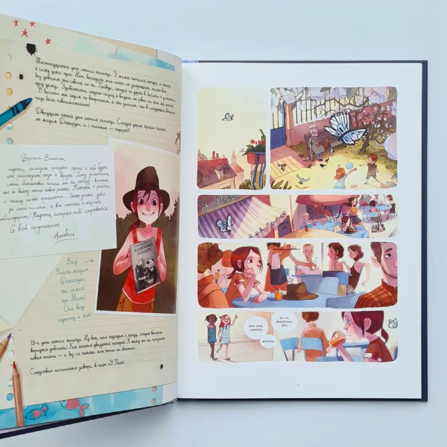Cherry's Diaries. Volume 2. The Mysterious Book
