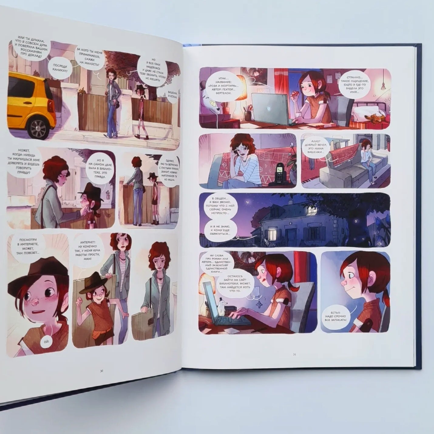 Cherry's Diaries. Volume 2. The Mysterious Book