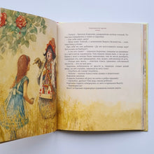 Загрузить изображение в средство просмотра галереи, Алиса в Стране чудес