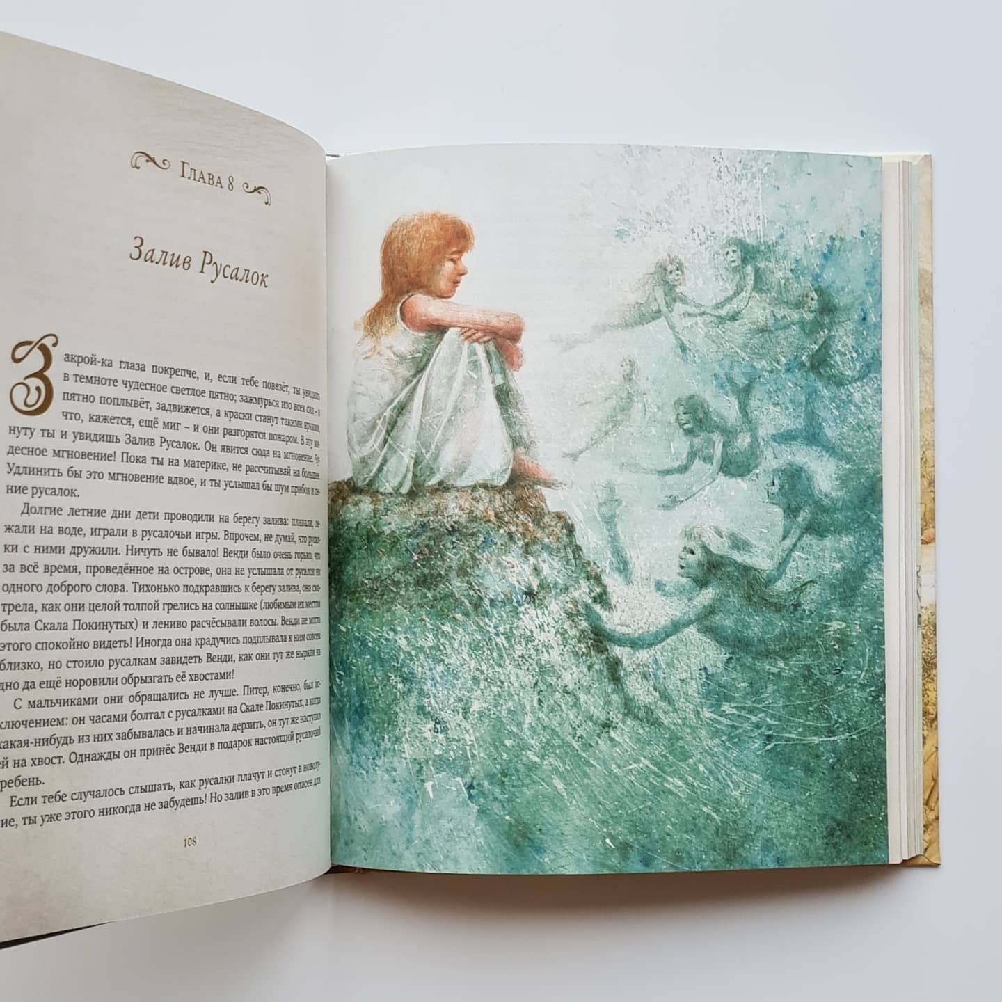 Peter Pan and Wendy