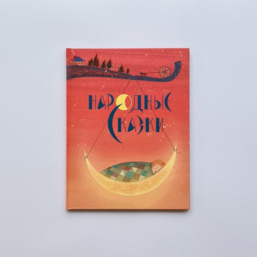 Folk tales