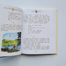 Load image into Gallery viewer, Winnie the Pooh and all-all-all