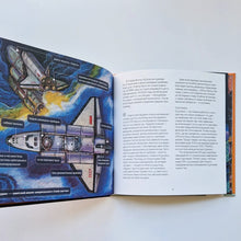 Загрузить изображение в средство просмотра галереи, Мы в космосе. Как человек шел к звездам