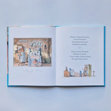 Загрузить изображение в средство просмотра галереи, Ангелина и Принцесса