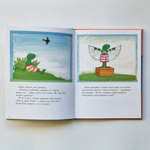 Загрузить изображение в средство просмотра галереи, Лягушонок Квак (сборник)