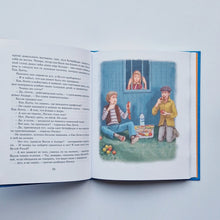 Load image into Gallery viewer, Kalle Blomkvist and Rasmus