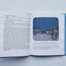 Load image into Gallery viewer, Kalle Blomkvist and Rasmus