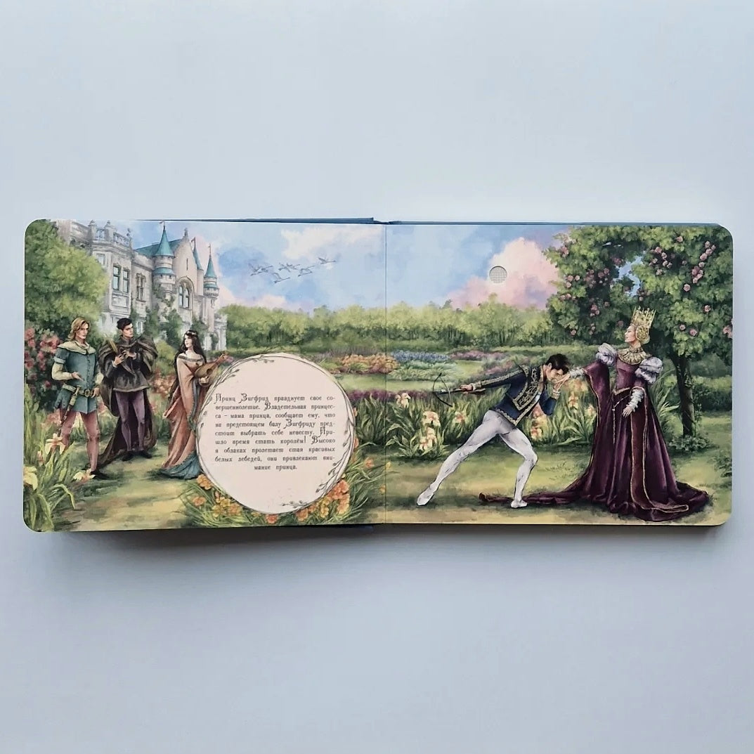 Swan Lake (musical book without box)