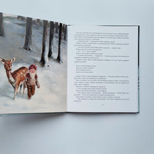 Загрузить изображение в средство просмотра галереи, Рождество с гномом