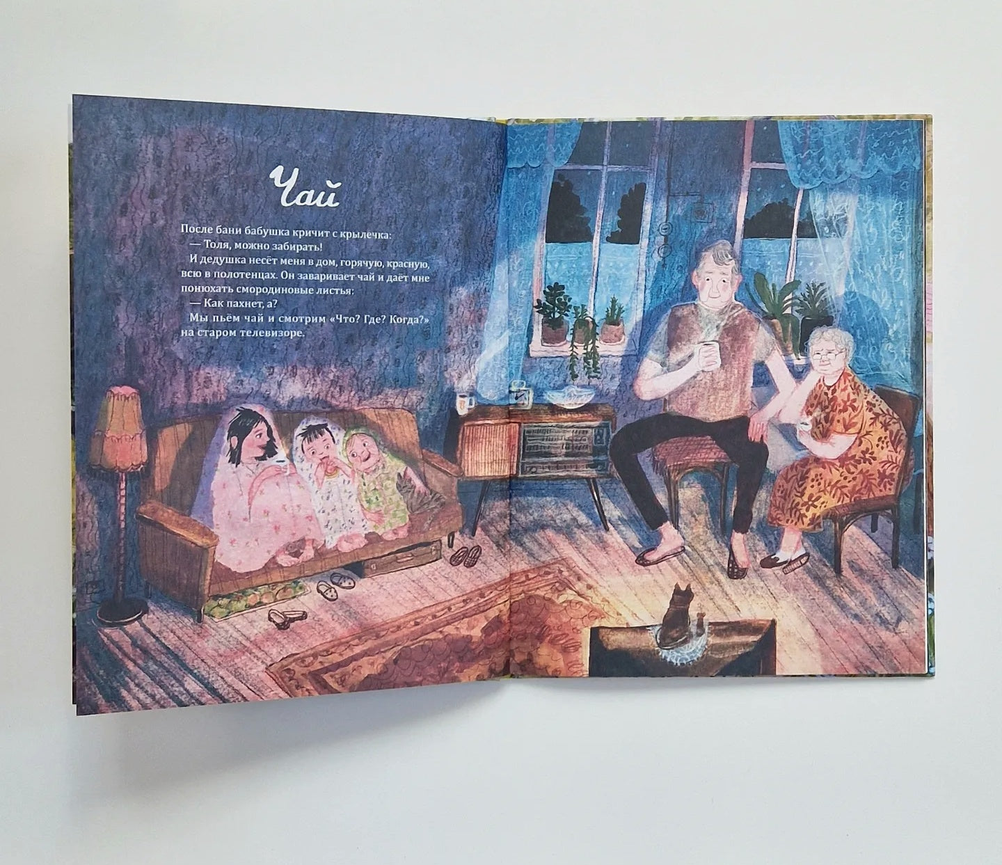 Дедушка лето