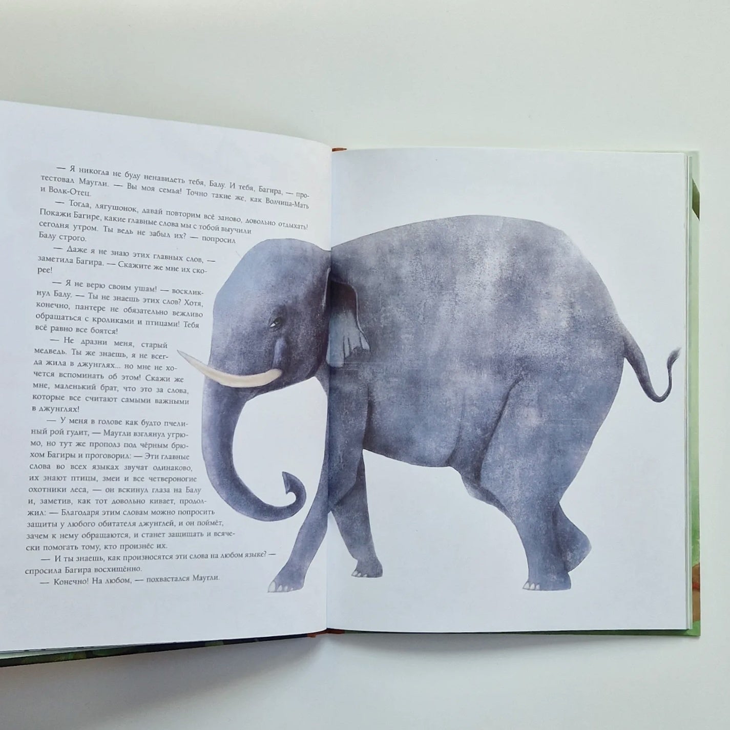Книга джунглей. Маугли